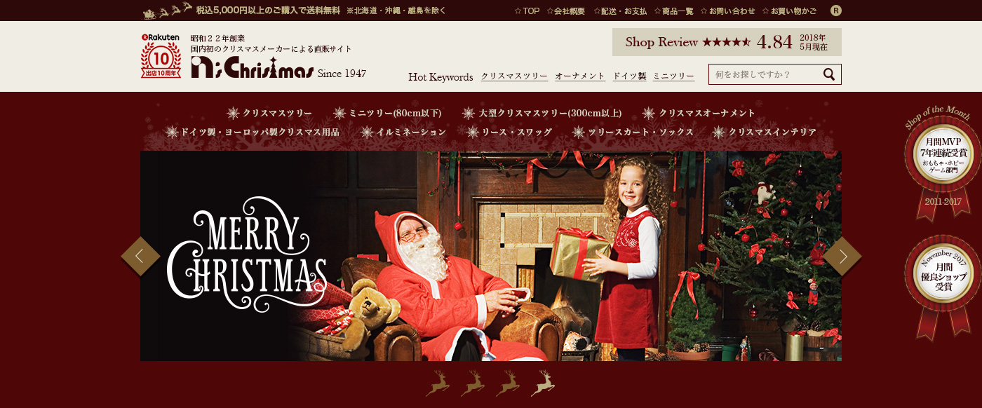 Nakajo’s Christmas Shop