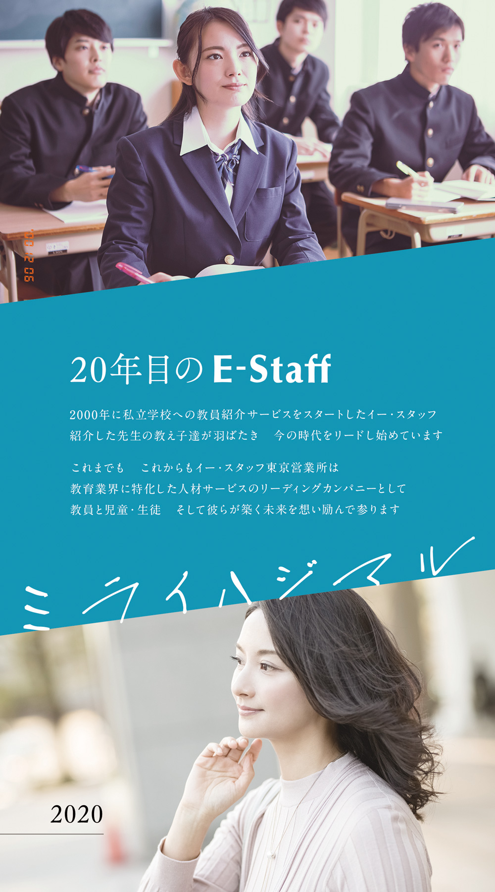 E-Staff Vol.3