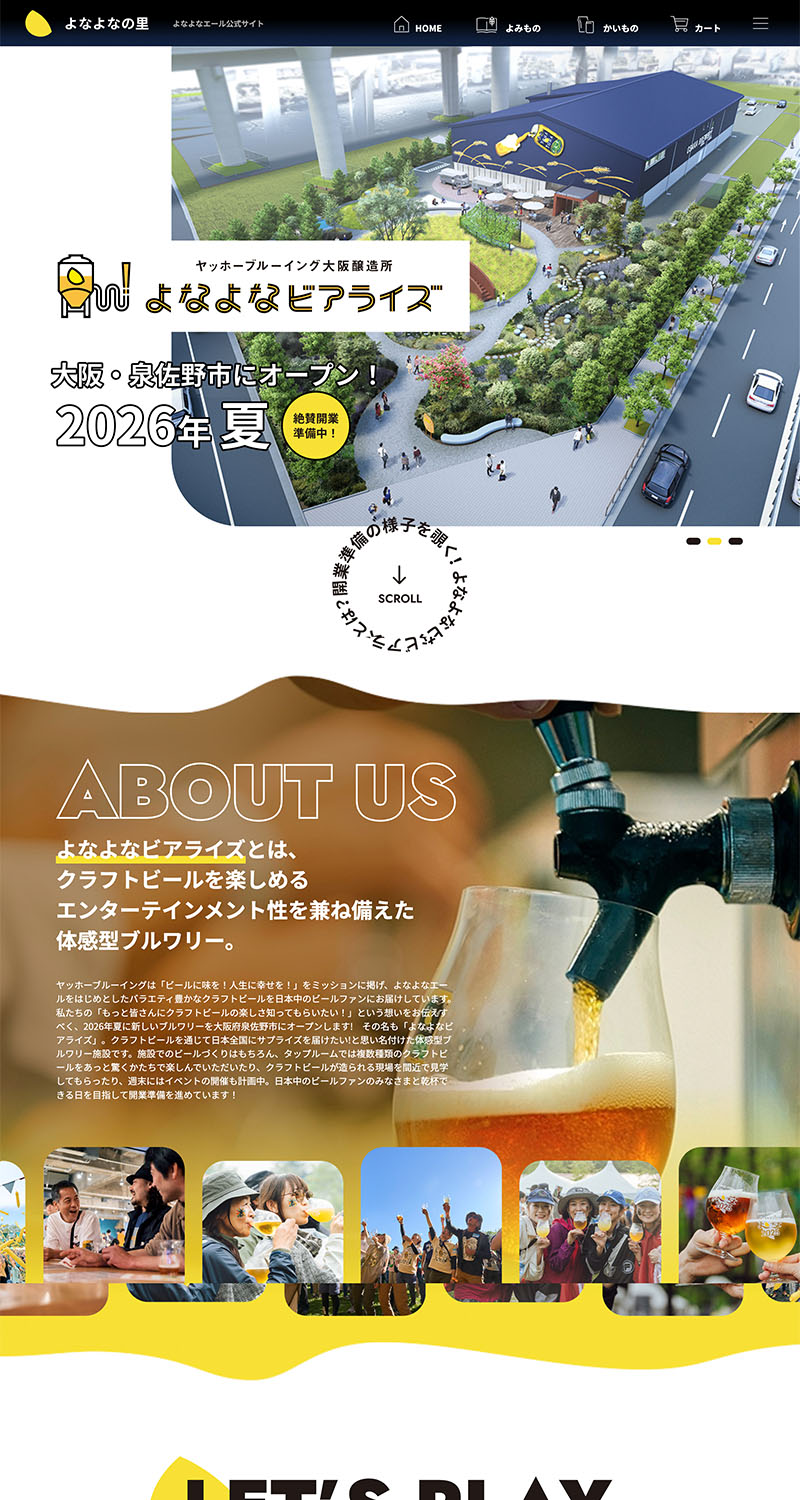 よなよなBEER RISE