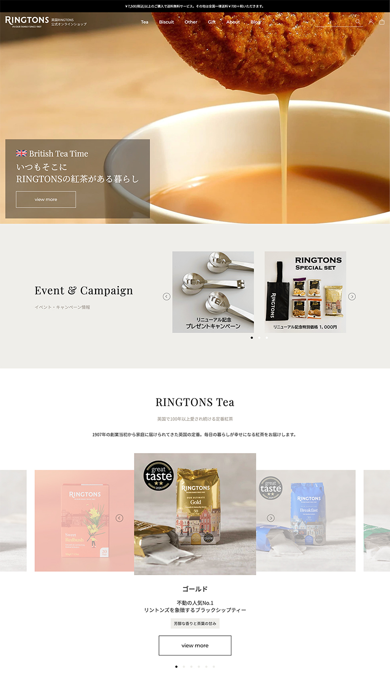 リントンズジャパン